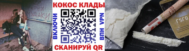 Cocaine FishScale Анива
