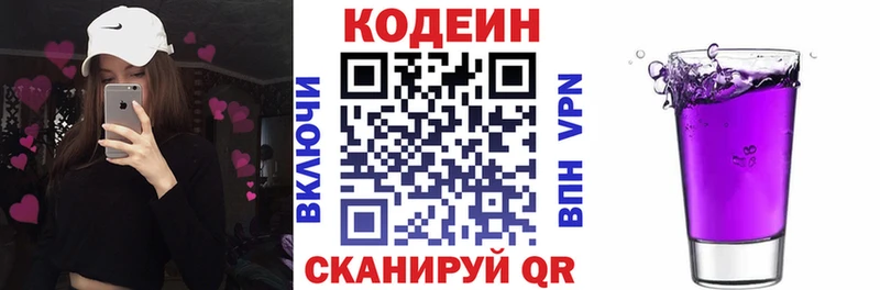 купить наркоту  Анива  Codein напиток Lean (лин) 