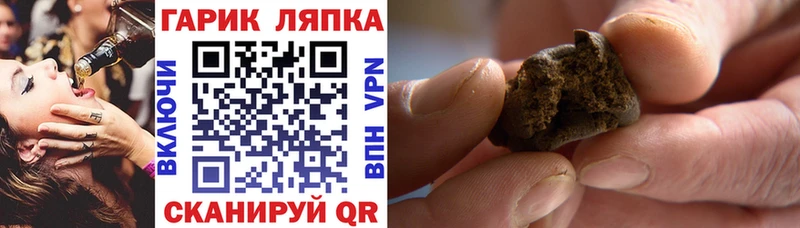 ГАШИШ Cannabis  Анива 