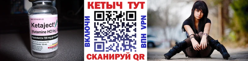 Кетамин ketamine  Анива 