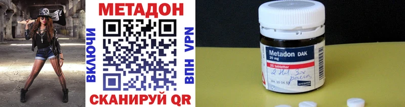 МЕТАДОН белоснежный  shop формула  Анива 