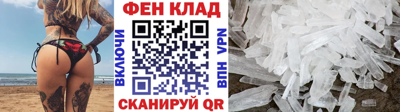 МЕТАМФЕТАМИН мет  купить   Анива 