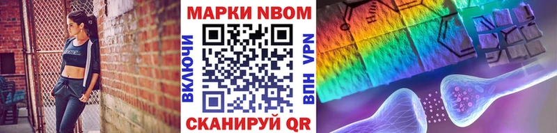 Марки NBOMe 1,5мг  кракен зеркало  Анива 